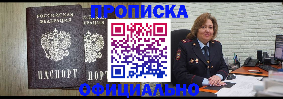прописка поиск в Сарове
