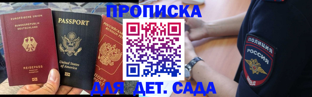 регистрация для школы в Сарове