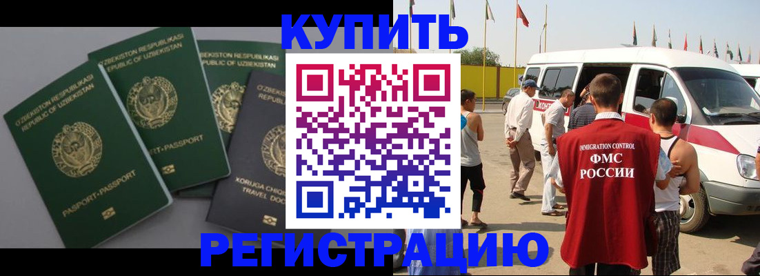 прописка для работы в Сарове