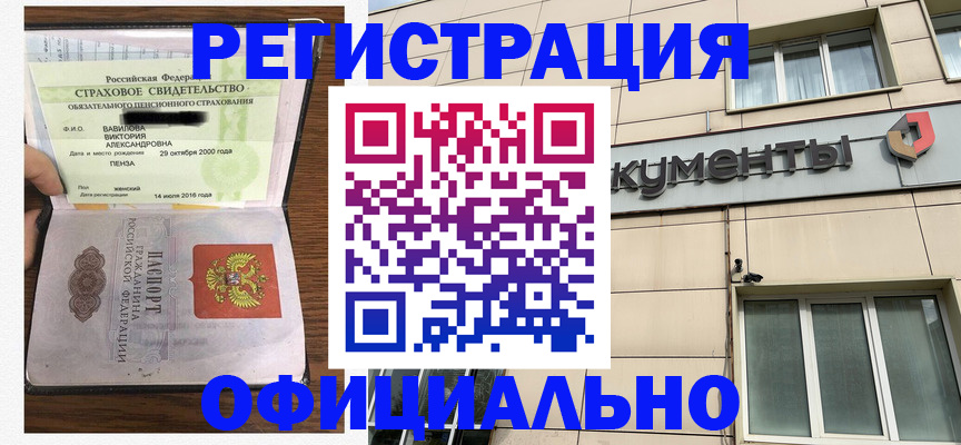 временная прописка в Сарове