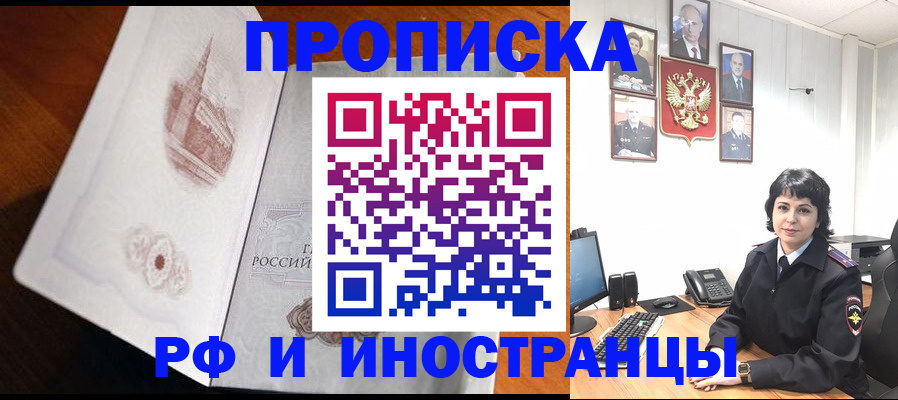 временная регистрация госуслуги в Сарове