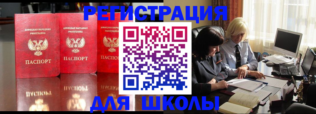 миграционный учет в Сарове