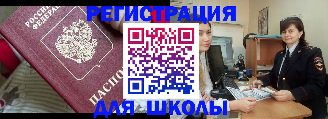прописка в квартире в Сарове
