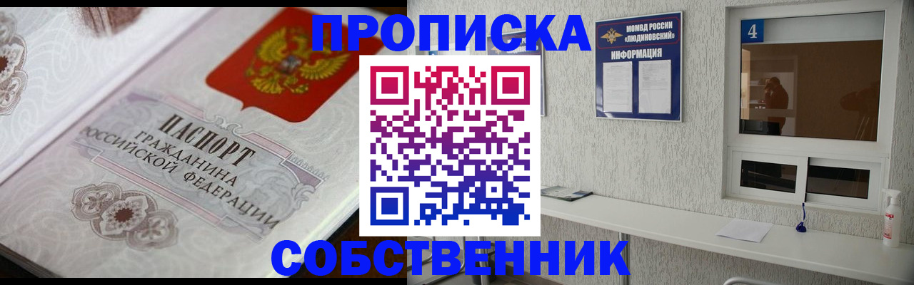 временная регистрация 2025 в Сарове